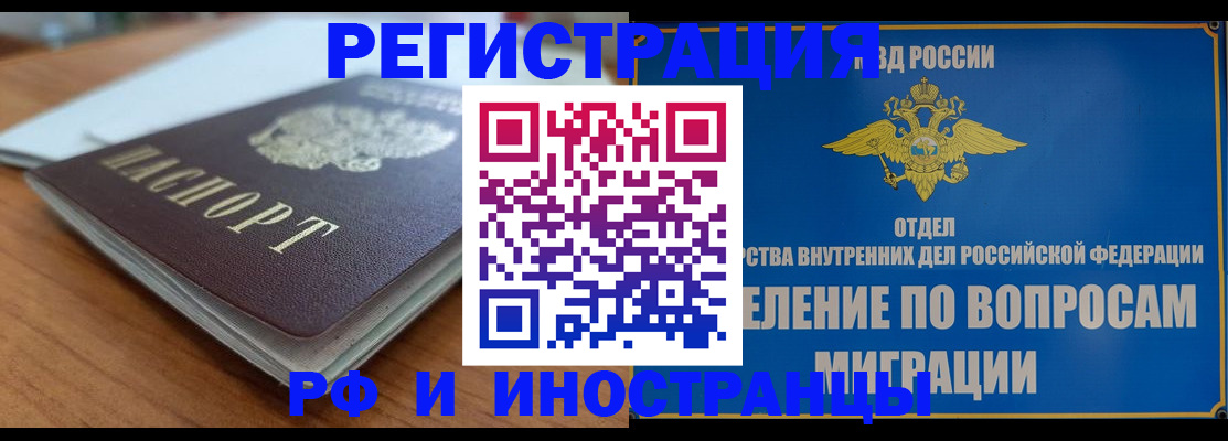 регистрация для школы в Горно-Алтайске