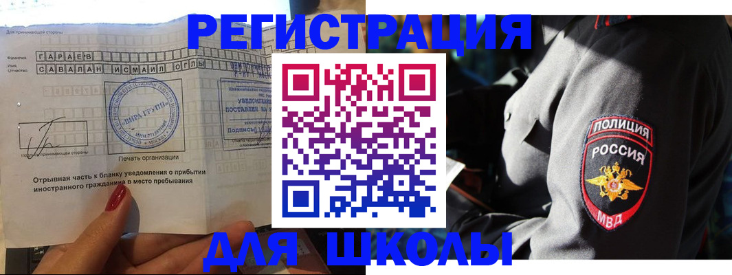 найти адрес прописки в Горно-Алтайске