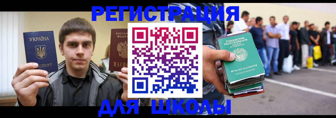 временная регистрация в квартире в Горно-Алтайске